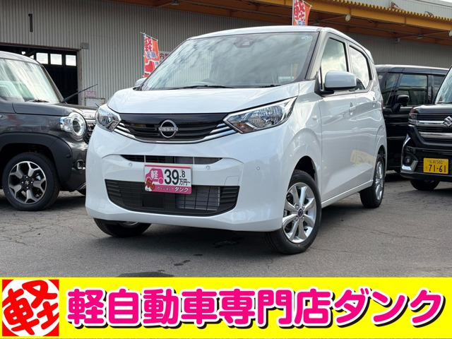 日産 デイズ 