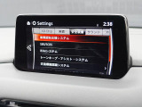 こちらのお車には先進安全装備が多数搭載されています。衝突被害を回避あるいは軽減するためのブレーキや、後方死角からの接近警報、車線逸脱を防止する警報装置など、詳しくはスタッフまでお尋ねください。