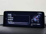 【メーカー認定の品質】本当におすすめできる品質を保持した、マツダ車のみに与えられる 「マツダ認定U-Car」。マツダ車のプロが責任をもって整備し、安心の保証をお付けしてご提供する中古車です。