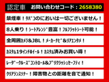 アルファード 2.5 X JBL リアエンタメ 8人乗り 禁煙車両