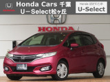 ホンダカーズ千葉U-Select松ヶ丘へようこそ!! 当社お墨付き車両!!当店オススメの一台です!!フィット☆G・Lホンダセンシング☆ルージュアメジストメタリック☆ぜひこの機会にご検討ください!!