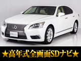 ★レクサスLS460 バージョンC★★アイボリーレザーシート★★エアシート&シートヒーター★★クルーズコントロール★★コンビハンドル★