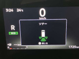 人や自転車など周囲に動くものがあると表示とブザーで知らせてくれるので安心です!