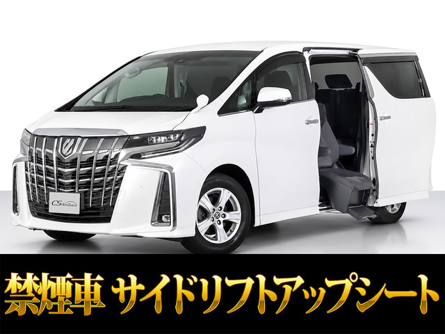 アルファード 2.5 S サイドリフトアップチルトシート 両側パワスラ