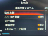衝突被害軽減ブレーキや踏み間違い防止など最新安全装備搭載!