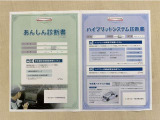 「サポカーあんしん診断」「ハイブリットシステム診断」実施済み。安心安全にお乗り頂けるようトヨタ専用診断機器で綿密にシステムを点検しています。