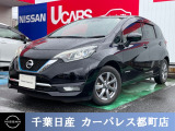 ☆数ある中から当店のノートをご覧いただき誠にありがとうございます!千葉日産の豊富な在庫を掲載しており、ディーラーならではの試乗車から下取り車までご用意しております☆