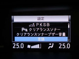 サポカーは、高齢運転者を含めたすべてのドライバーによる交通事故の発生防止・被害軽減対策の一環として、国が推奨する新しい自動車安全コンセプトです。詳しくは販売店スタッフまでおたずねください。