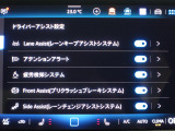 運転時の快適性を向上させるドライバーアシストシステム