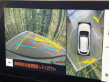 【パノラミックビューモニター】専用のカメラにより、上から見下ろしたような視点で360度クルマの周囲を確認することができます☆死角部分も確認しやすく、狭い場所での切り返しや駐車もスムーズに行えます。