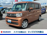 スズキディーラー厳選車☆ お気軽にお問合せください! 全車保証付きです! 販売だけでなく安心のアフターサービスもお届けします!