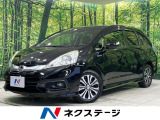 ホンダ フィットシャトルハイブリッド 1.3 スマートセレクション