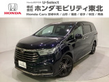 東北六県をカバーする『ホンダモビリティ東北』の全在庫のご商談も、ご希望に合わせて可能です。お気軽にお問い合わせ下さい。なお、他店にて展示の中古車は店舗間に応じて別途陸送費がかかります。ご了承ください。