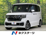 アダプティブクルーズ 両側電動スライドドア 禁煙車 フルセグ バックカメ