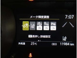 メーター内で安全装置の設定ができます。