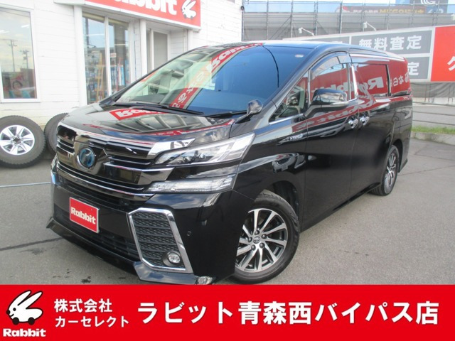 ヴェルファイア ハイブリッド 2.5 ZR E-Four 4WD 