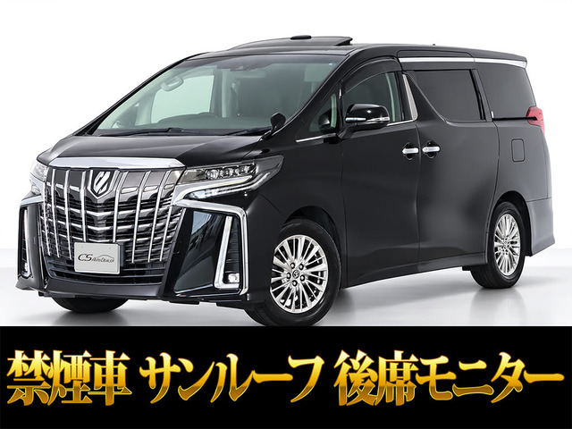 アルファード 2.5 S Cパッケージ サンルーフ 後席モニター 車検タップリ