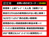 クラウン ハイブリッド 2.5 ロイヤルサルーン 後期 セーフティ 本革 フルエアロ