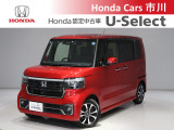 ホンダカーズ市川の中古車をご覧頂きありがとうございます♪ホンダ車のことならホンダディーラーの当店へ!使い方やオススメポイントなど親切丁寧にお答え致します☆使用用途に合わせたお車のご提案も致します!