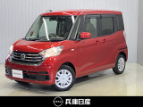 令和1年式 デイズルークス X 入庫しました!内装・外装の分りやすい画像を複数掲載しておりますので、ご覧ください♪