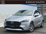 令和5年式 MAZDA2 15C マツダ認定中古車 ETC車載器 衝突被害軽減ブレーキ メモリーナビゲーション 360&deg;ビューモニター LEDヘッドライト オートライトシステム 横滑り防止装置