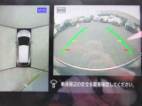 アラウンドビュー☆空から見下ろすような視点で、スムーズな駐車と安全確認をサポート!運転の心強い味方になってくれます♪