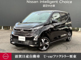 令和7年式、日産デイズ、ハイウェイスターGターボプロパイロットエディション。ターボ付きで力強い走りで高速走行も安心です