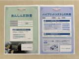 「サポカーあんしん診断」「ハイブリットシステム診断」実施済み。安心安全にお乗り頂けるようトヨタ専用診断機器で綿密にシステムを点検しています。