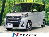純正ナビ 全周囲カメラ 衝突被害軽減システム 両側電動スライド 禁煙車