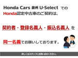 ■お手続きをスムーズに進める為、ご契約者様・登録名義人様・振込名義人様は同一名義でお願いしております。ご不明な点がございましたら、お気軽にスタッフまでご相談下さい。