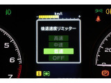 後退時に誤ってアクセルを踏み過ぎても急発進しません。後退時リミッター機能。速度は3段階から設定できます。