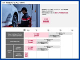 安心して愛車に乗れる『ワイド保証』 安心1:走行距離無制限!大切な愛車を1年間保証!※一部適応外のパーツがございます。車両本体価格30万円以下のバリューカー専用『ワイド保証ライト』も有り!