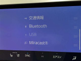 ブルートゥースに接続することにより、スマホに入ったお気に入りの音楽を車内で楽しむことができます♪あると本当に便利な機能になっています!