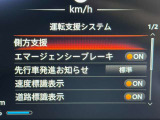 衝突被害軽減ブレーキや踏み間違い防止など最新安全装備搭載!