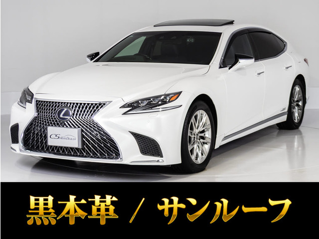 LS 500h Iパッケージ サンルーフ レクサスセーフティーセンス+A