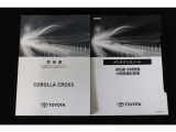 取扱説明書、メンテナンスノート揃っております。