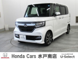 ホンダの新車・中古車販売、整備のホンダカーズ水戸南店です。車のプロがお客様のカーライフのサポートを致します。