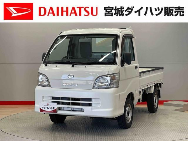 ハイゼットトラック スペシャル 3方開 4WD
