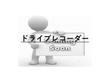 ドライブレコーダー本体は装着済みですが、SDカードは付属しておりません。ご希望の場合は別途ご購入いただけますのでスタッフにご相談ください。