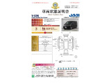◆車両状態証明書◆一般財団法人日本自動車査定協会発行の車両状態証明書です。