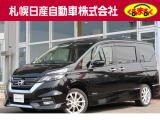 当店のセレナをご覧いただき誠に有難う御座います。札幌日産自動車です お問い合わせはお気軽にどうぞ!!