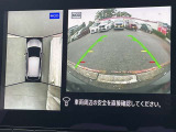 車を真上から見ているように、周囲の状況を把握しながら安心して駐車が行えるアラウンドビューモニター!