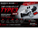 マーチ 1.5 NISMO S 