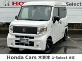 Honda Cars 木更津 U-Select 市原の在庫車両をご覧頂き有難うございます。R6 N-VANe: タフタホワイトIII 当社試乗車入庫しました!
