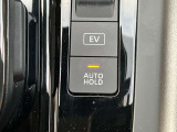 オートブレーキホールド機能は、ブレーキ操作によって停車した際に、自動的にブレーキ力を保持する機能。ブレーキ力が保持されているときにアクセルを踏むと、自動的にブレーキが解除され、発進することができます。