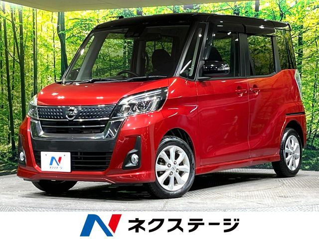 デイズルークス ハイウェイスター X