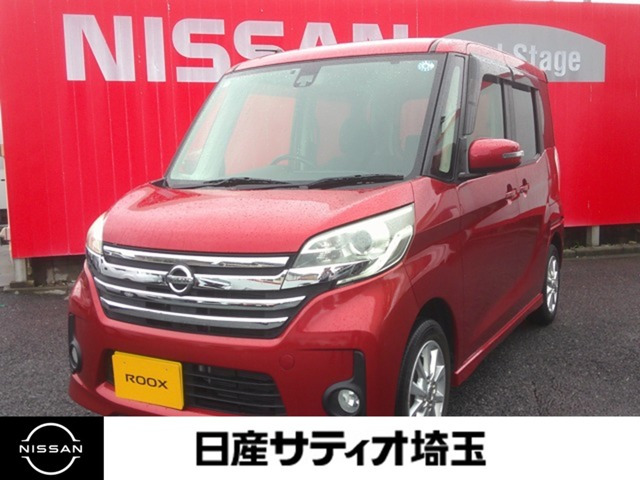デイズルークス ハイウェイスター X 