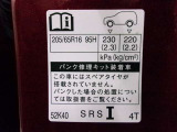 タイヤサイズです♪お客さまのお好きなタイヤ・ホイール(車検対応品のみ)への買い換えも可能です。お気軽にご相談下さい♪
