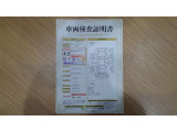 車両検査証明書付きです!だれでも中古車の状態がすぐにわかるよう、車のプロが客観的に評価。車両の状態やわずかなキズも正確にお伝えします。