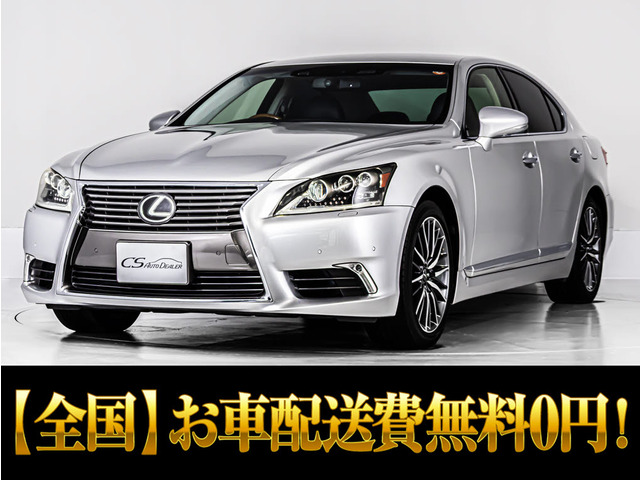 LS 460 バージョンC Iパッケージ 3眼LEDライト 黒本革